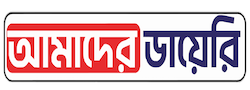 Amader Diary